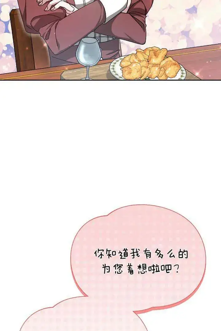 漫画《作为监禁物的女仆生活》第12话第39张图