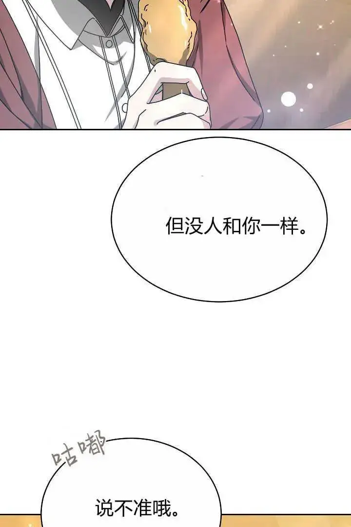漫画《作为监禁物的女仆生活》第12话第48张图