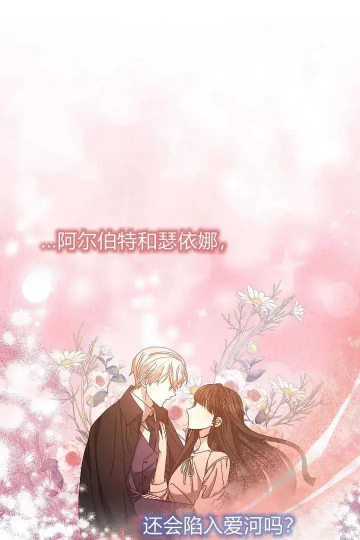 漫画《作为监禁物的女仆生活》第12话第50张图