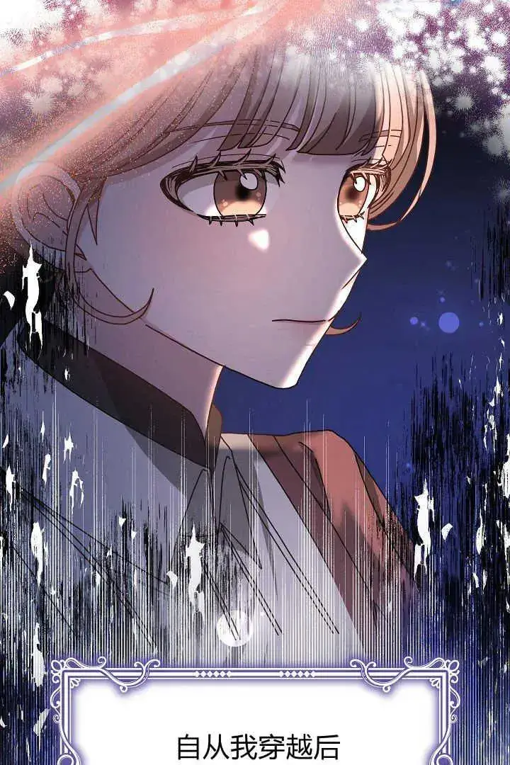 漫画《作为监禁物的女仆生活》第12话第51张图