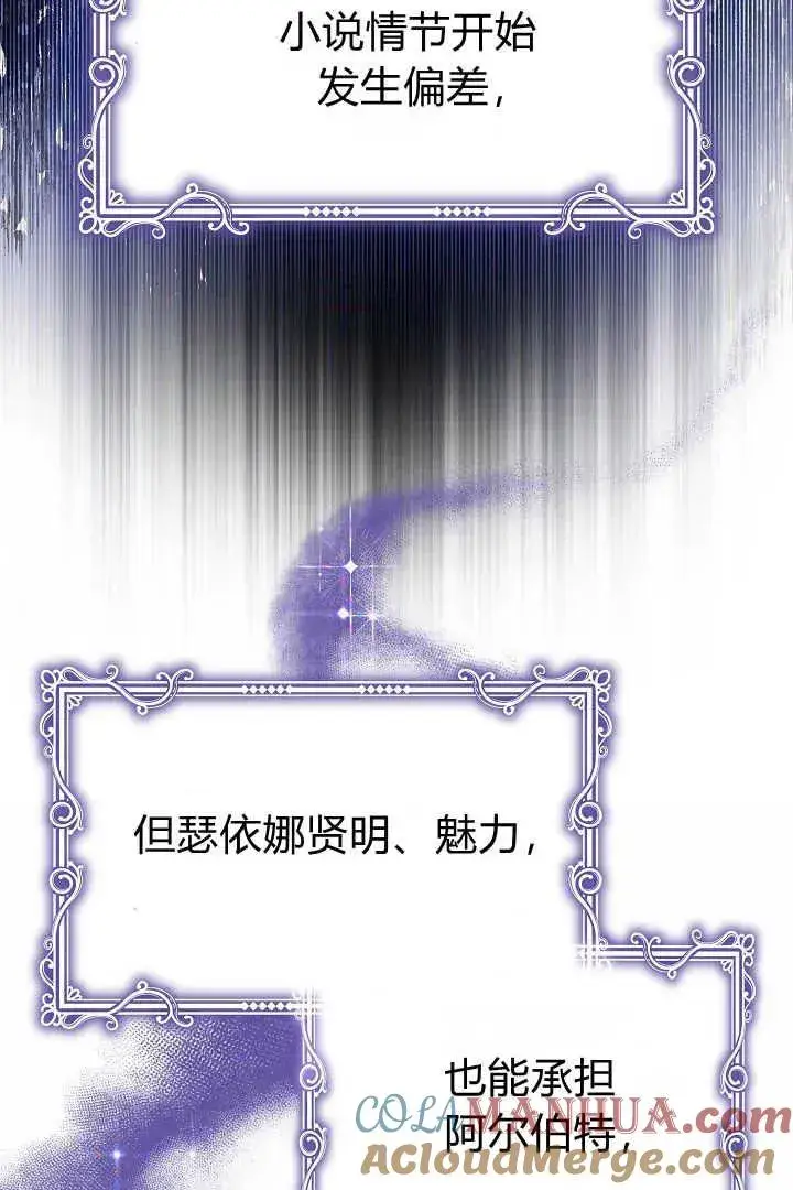 漫画《作为监禁物的女仆生活》第12话第52张图