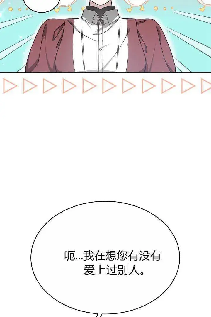 漫画《作为监禁物的女仆生活》第12话第56张图