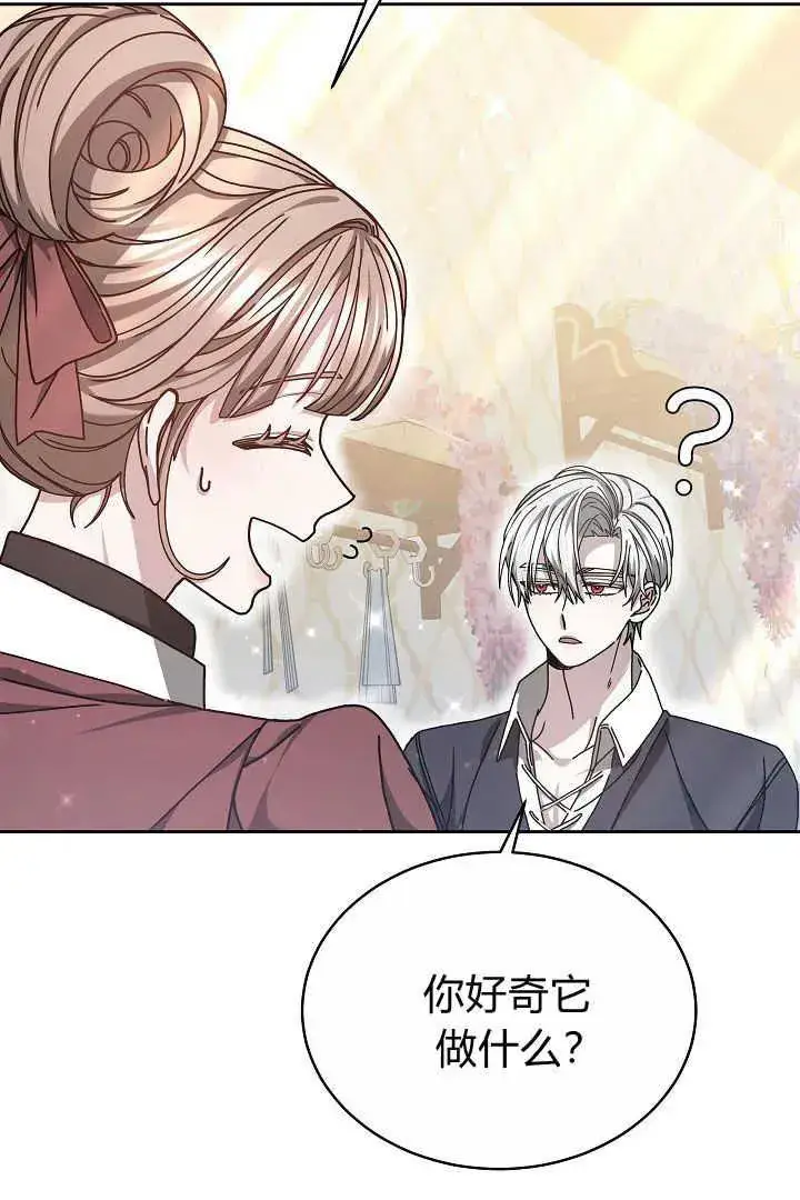 漫画《作为监禁物的女仆生活》第12话第57张图