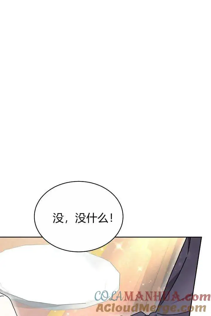 漫画《作为监禁物的女仆生活》第12话第58张图