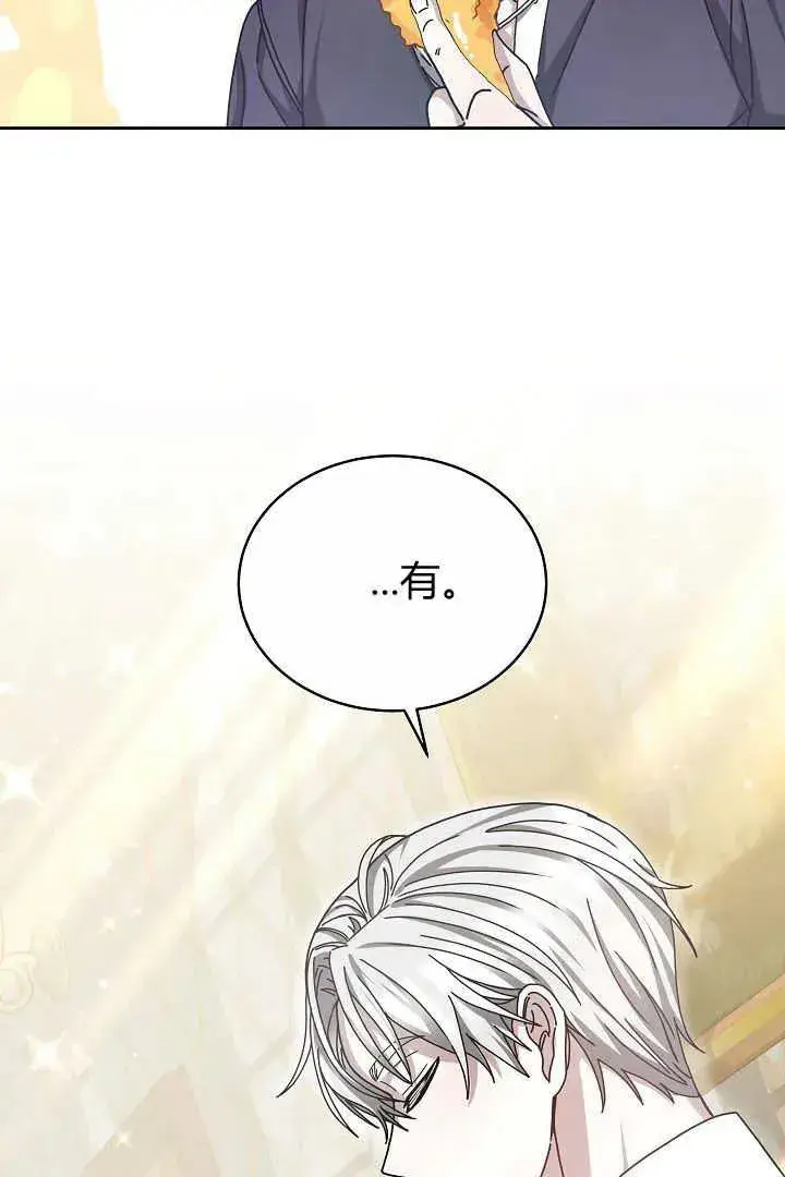 漫画《作为监禁物的女仆生活》第12话第60张图