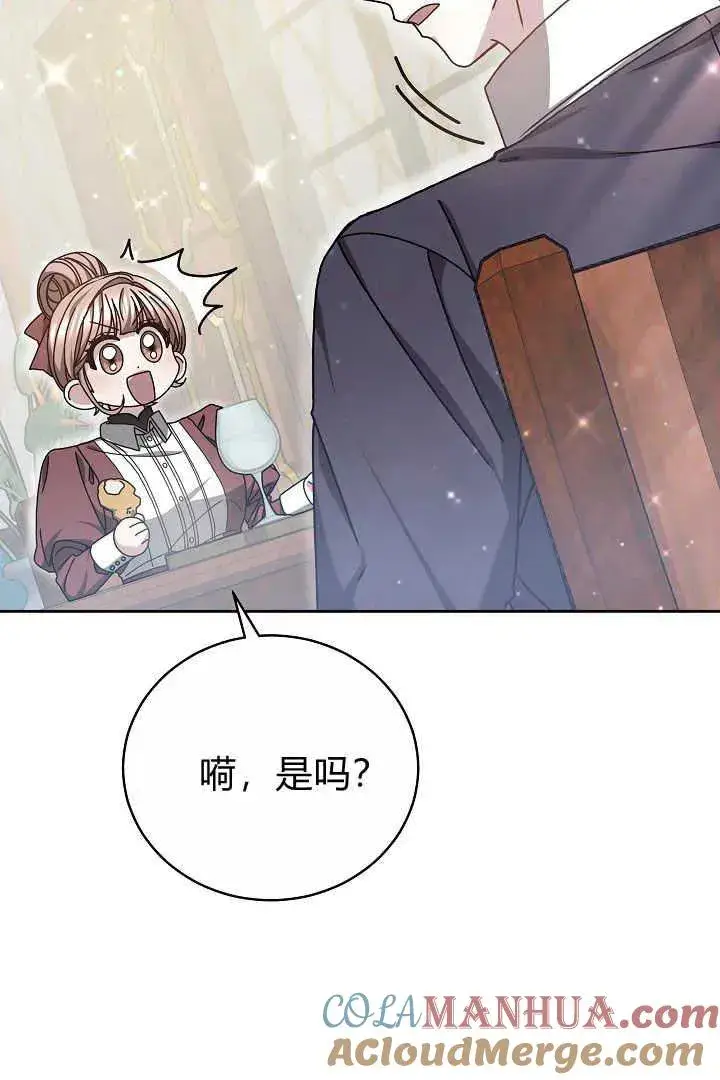 漫画《作为监禁物的女仆生活》第12话第61张图