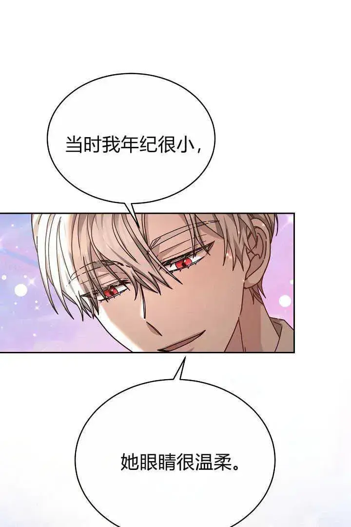 漫画《作为监禁物的女仆生活》第12话第62张图