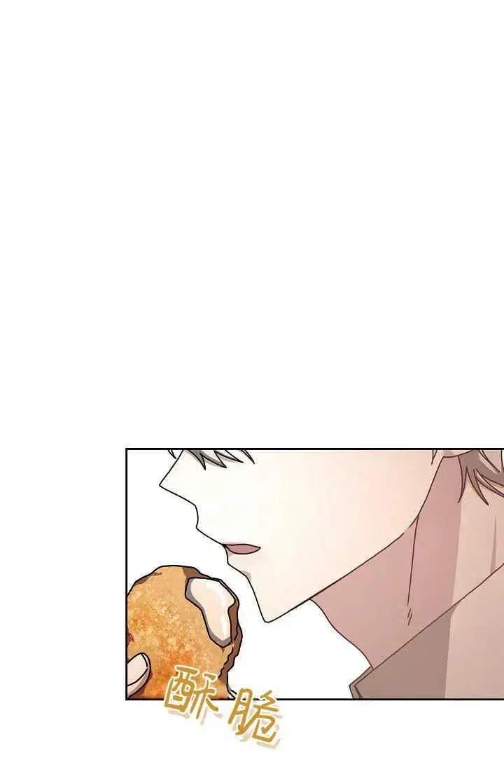 漫画《作为监禁物的女仆生活》第12话第66张图