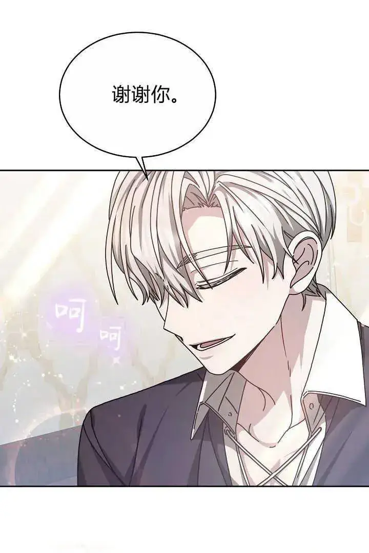 漫画《作为监禁物的女仆生活》第12话第74张图