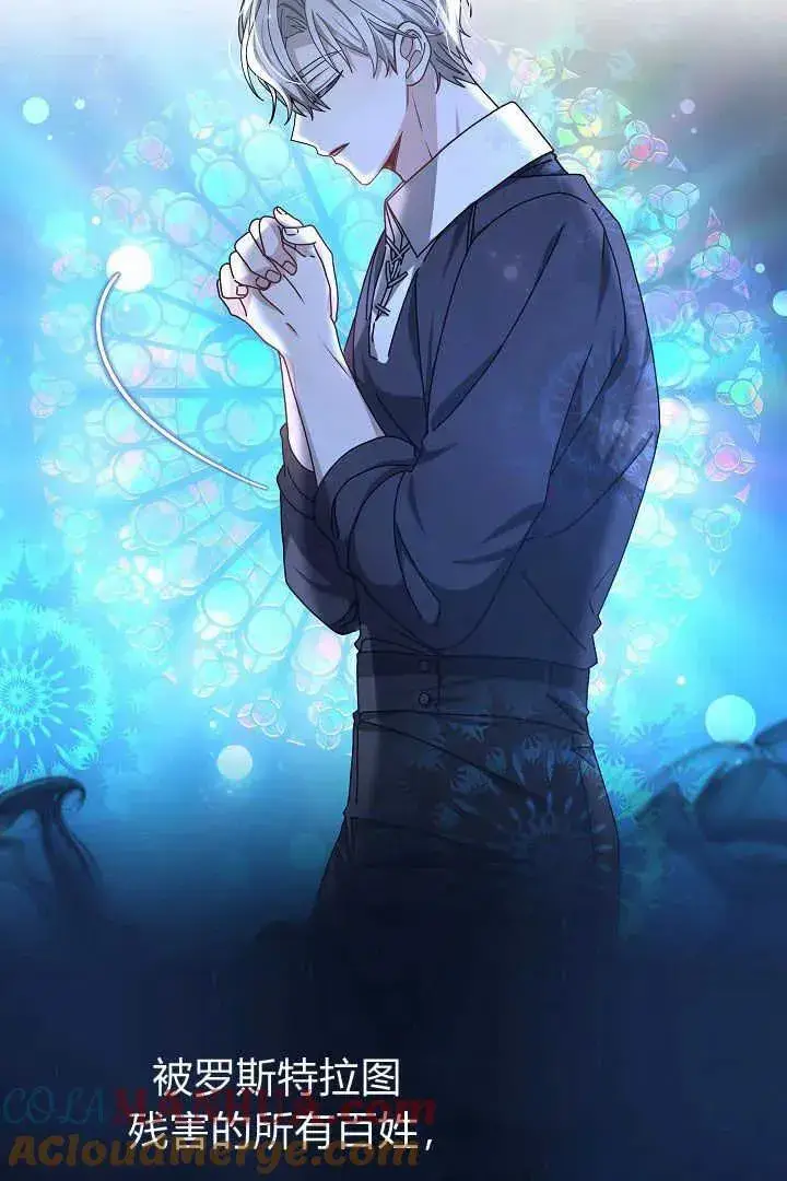 漫画《作为监禁物的女仆生活》第12话第79张图