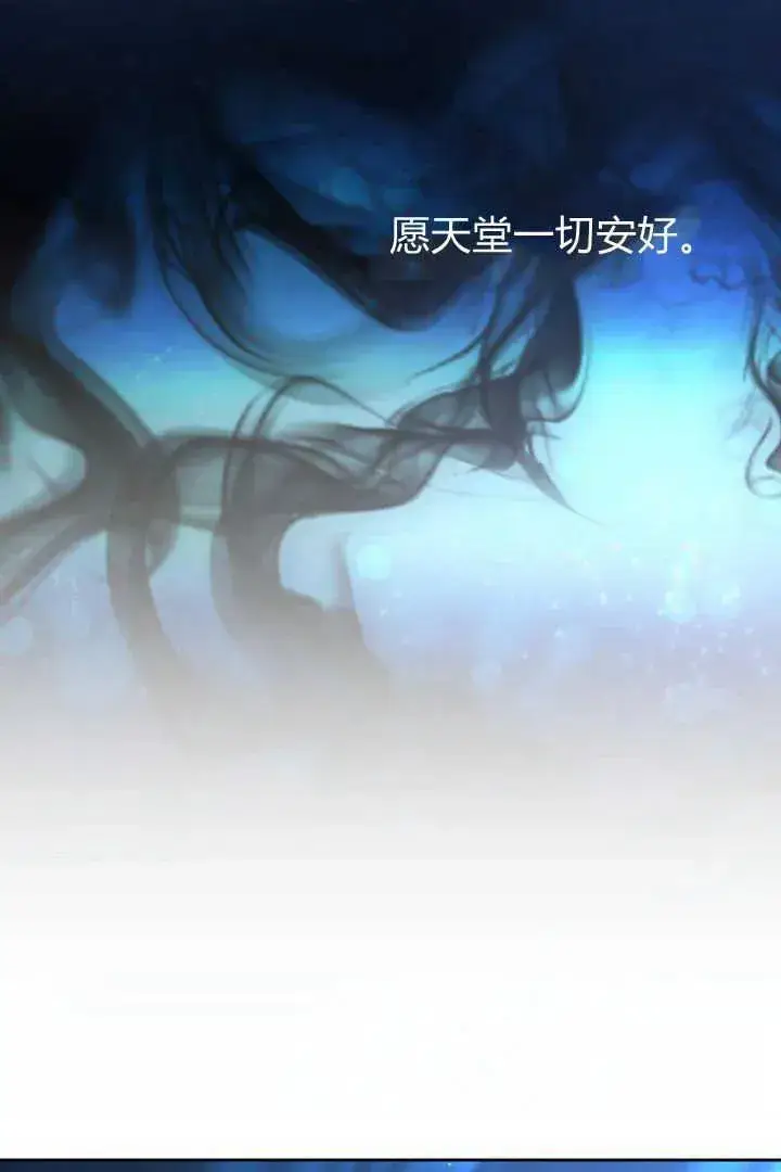 漫画《作为监禁物的女仆生活》第12话第80张图