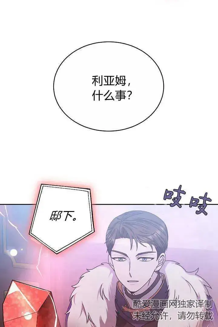漫画《作为监禁物的女仆生活》第12话第83张图