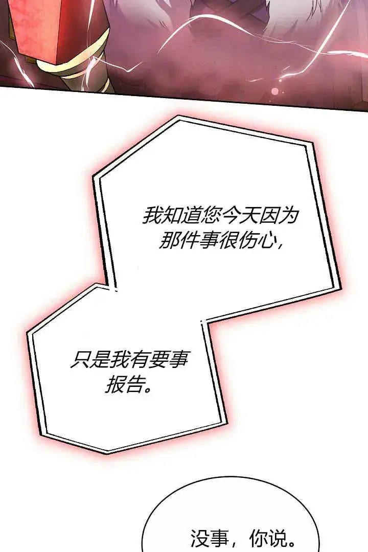 漫画《作为监禁物的女仆生活》第12话第84张图