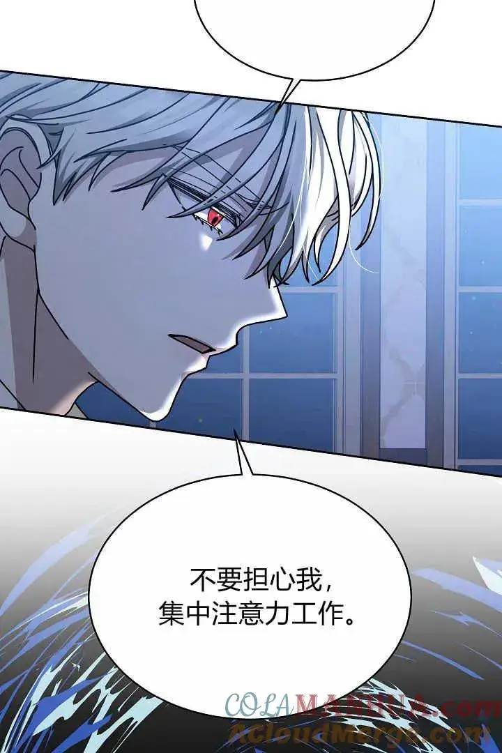 漫画《作为监禁物的女仆生活》第12话第85张图