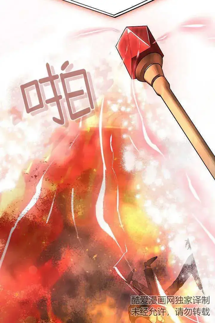 漫画《作为监禁物的女仆生活》第12话第9张图