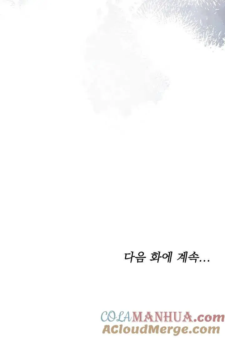 漫画《作为监禁物的女仆生活》第12话第91张图