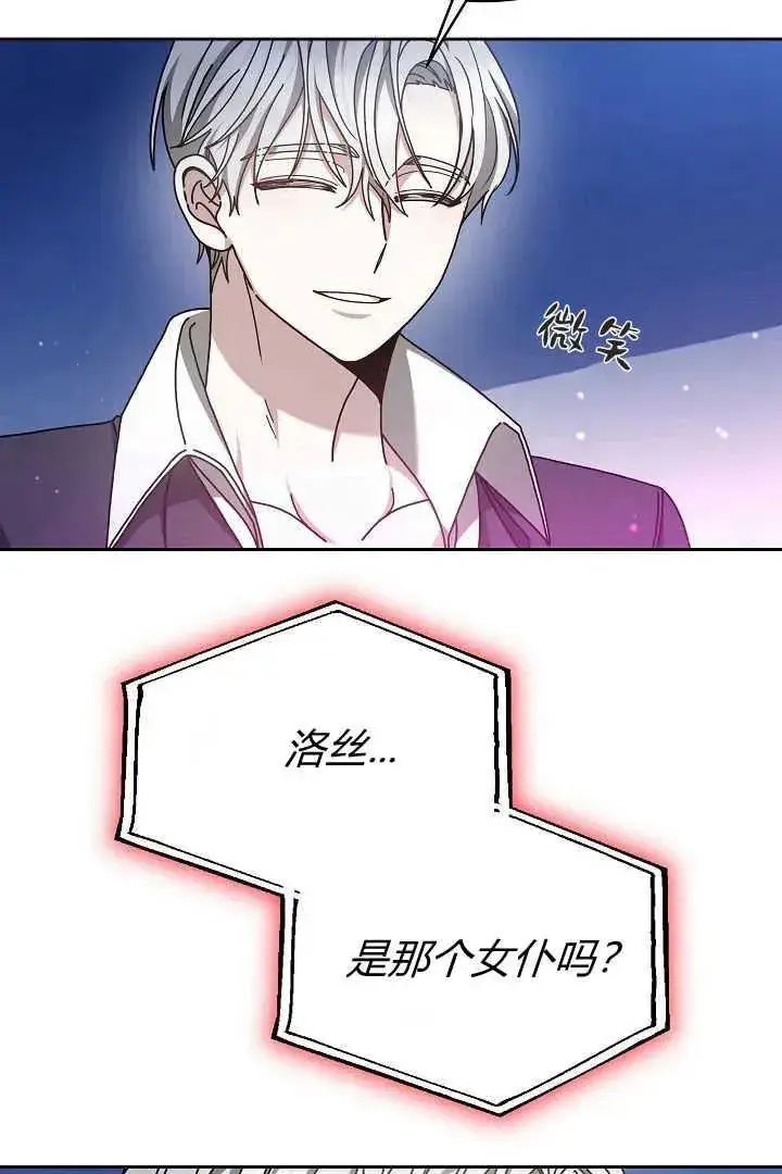 漫画《作为监禁物的女仆生活》第13话第11张图