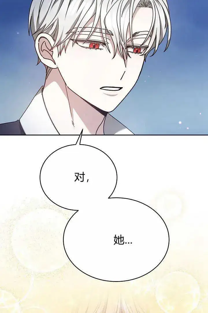 漫画《作为监禁物的女仆生活》第13话第12张图