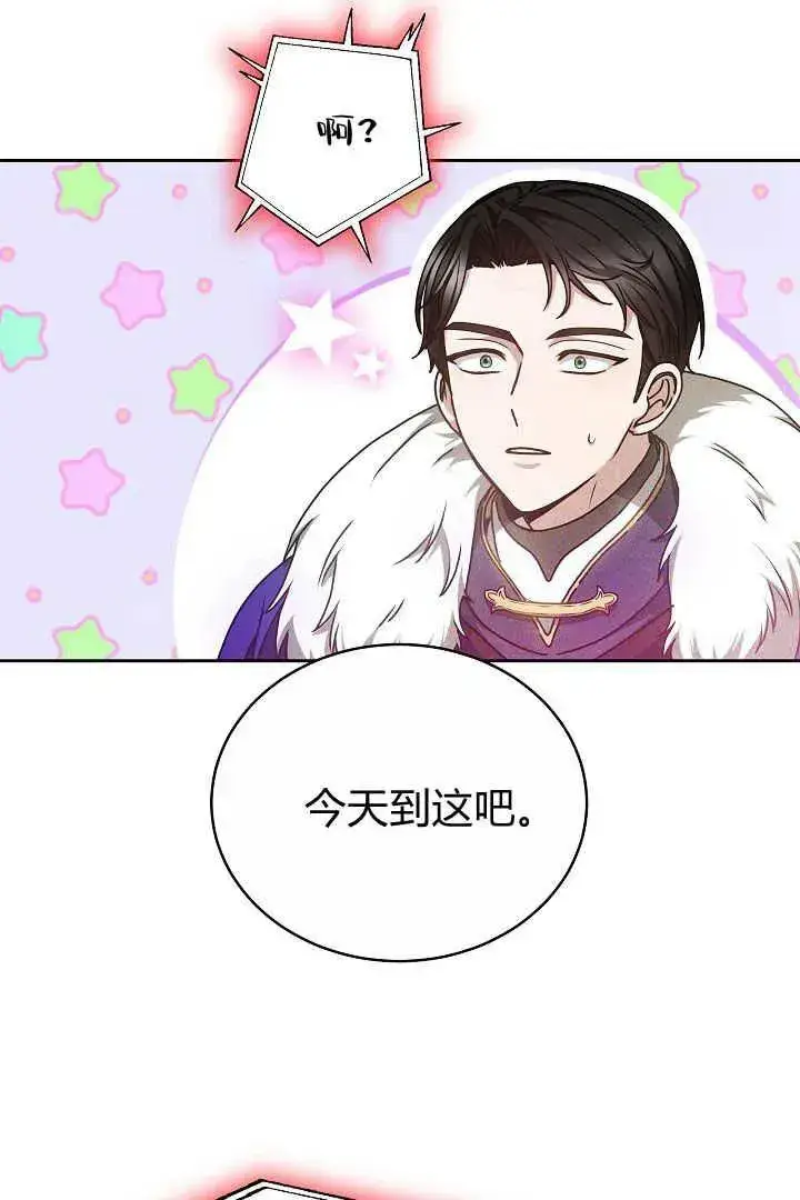 漫画《作为监禁物的女仆生活》第13话第15张图