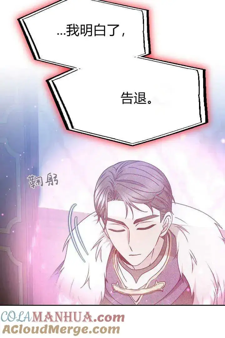 漫画《作为监禁物的女仆生活》第13话第16张图