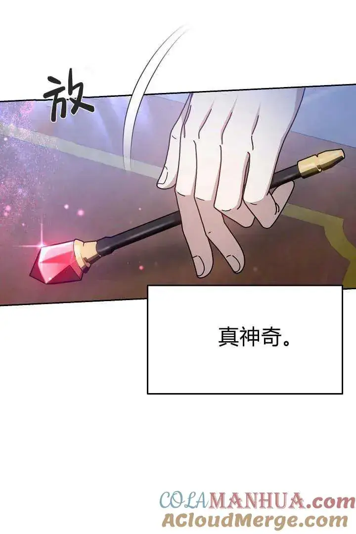 漫画《作为监禁物的女仆生活》第13话第19张图