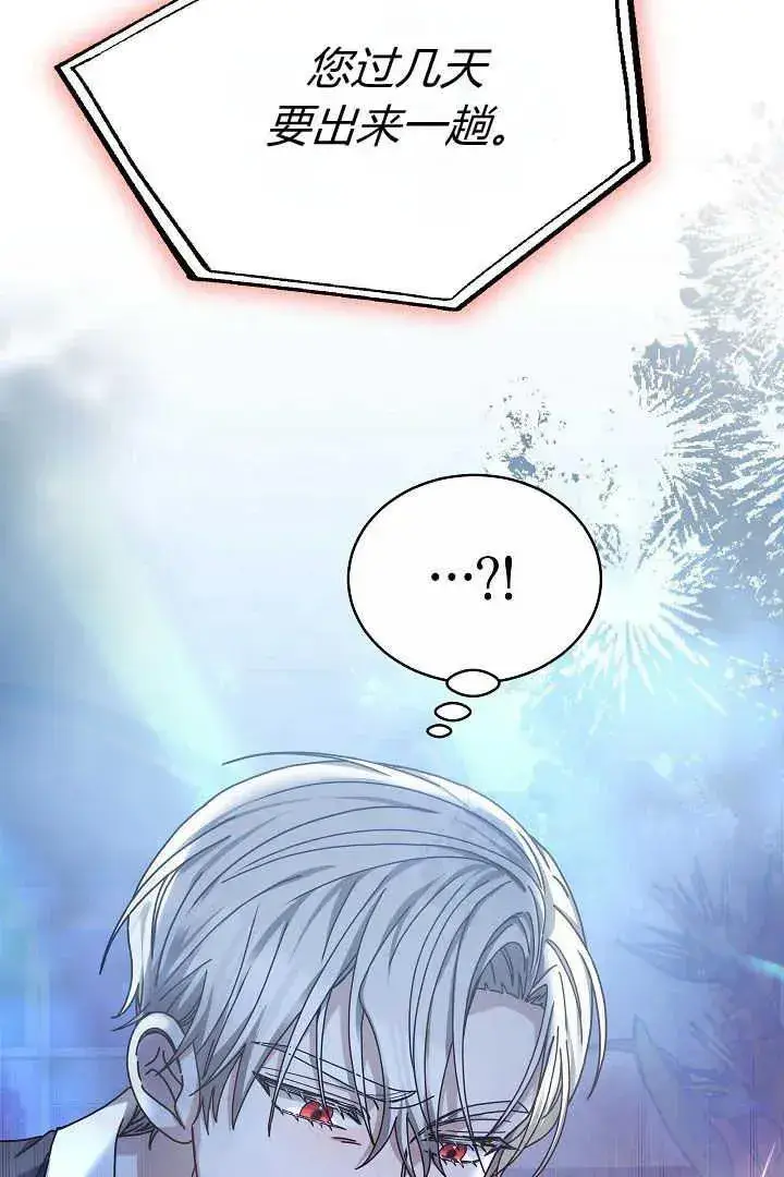 漫画《作为监禁物的女仆生活》第13话第2张图