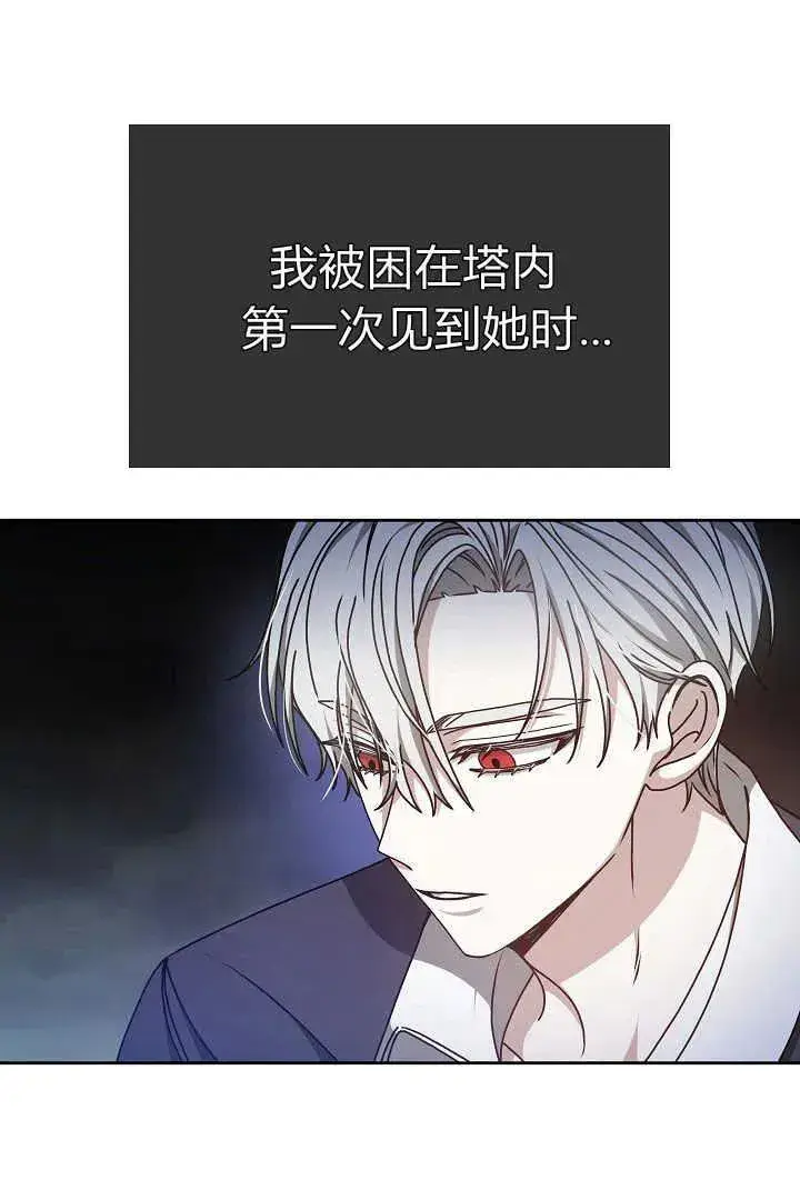 漫画《作为监禁物的女仆生活》第13话第20张图