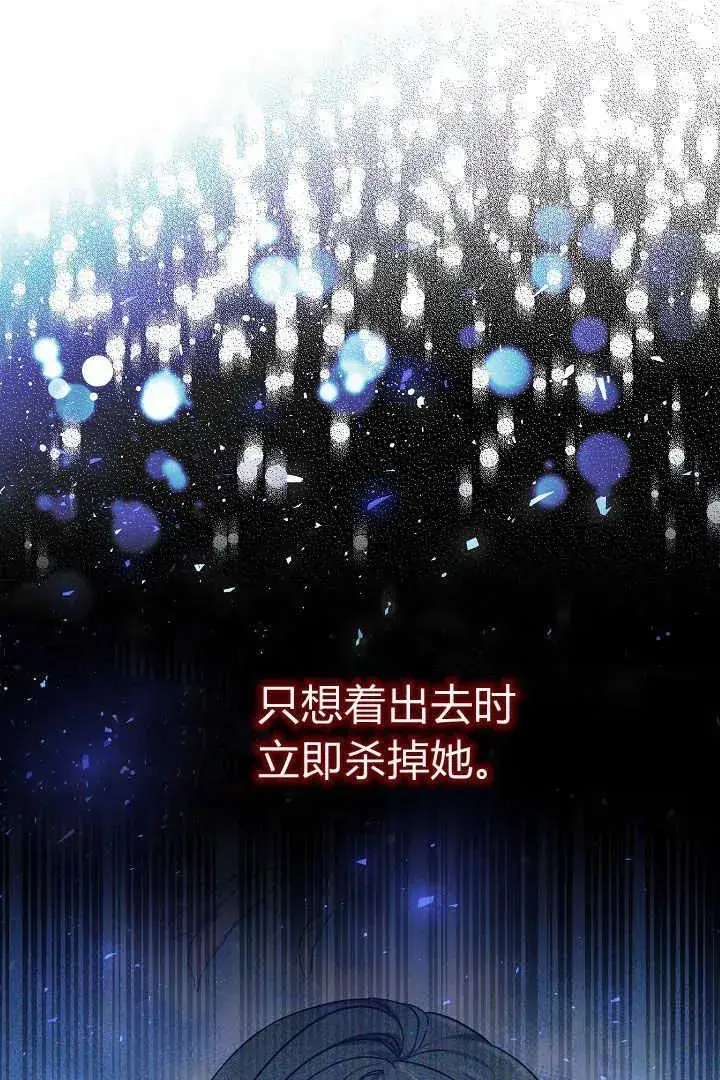漫画《作为监禁物的女仆生活》第13话第21张图