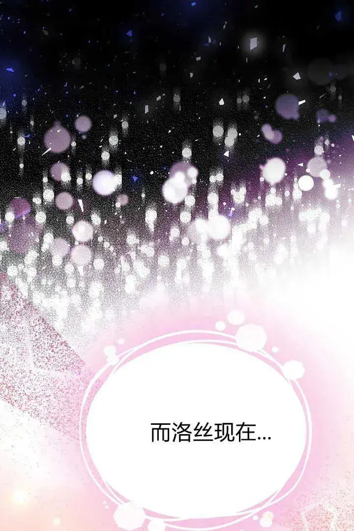 漫画《作为监禁物的女仆生活》第13话第23张图