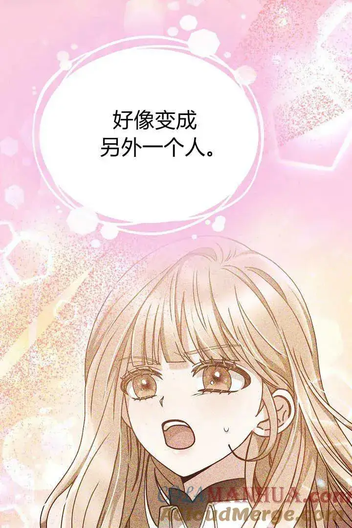 漫画《作为监禁物的女仆生活》第13话第25张图
