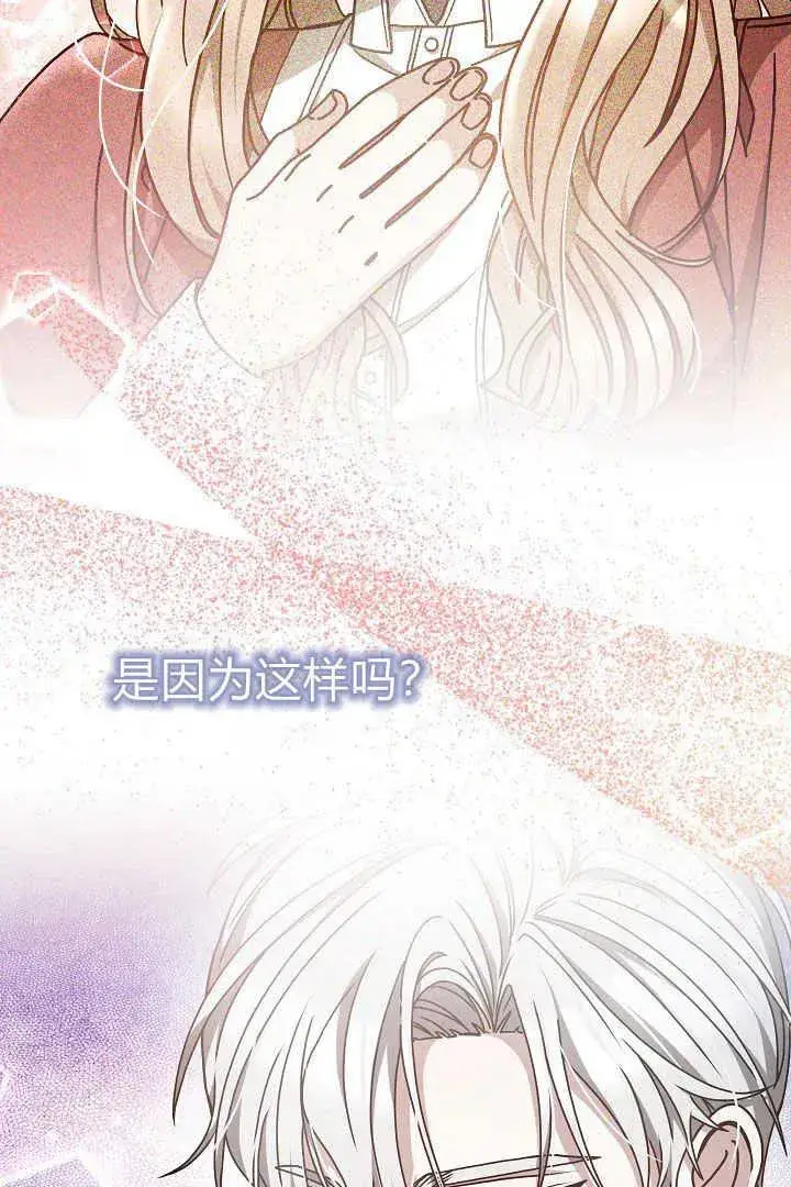 漫画《作为监禁物的女仆生活》第13话第26张图