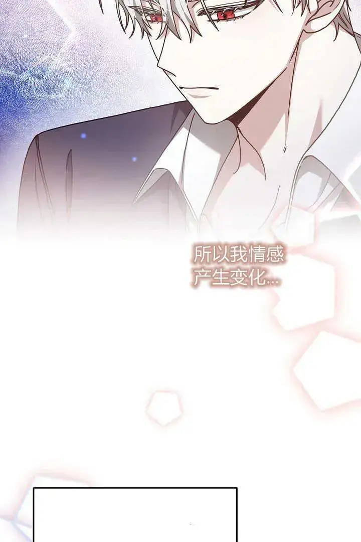 漫画《作为监禁物的女仆生活》第13话第27张图