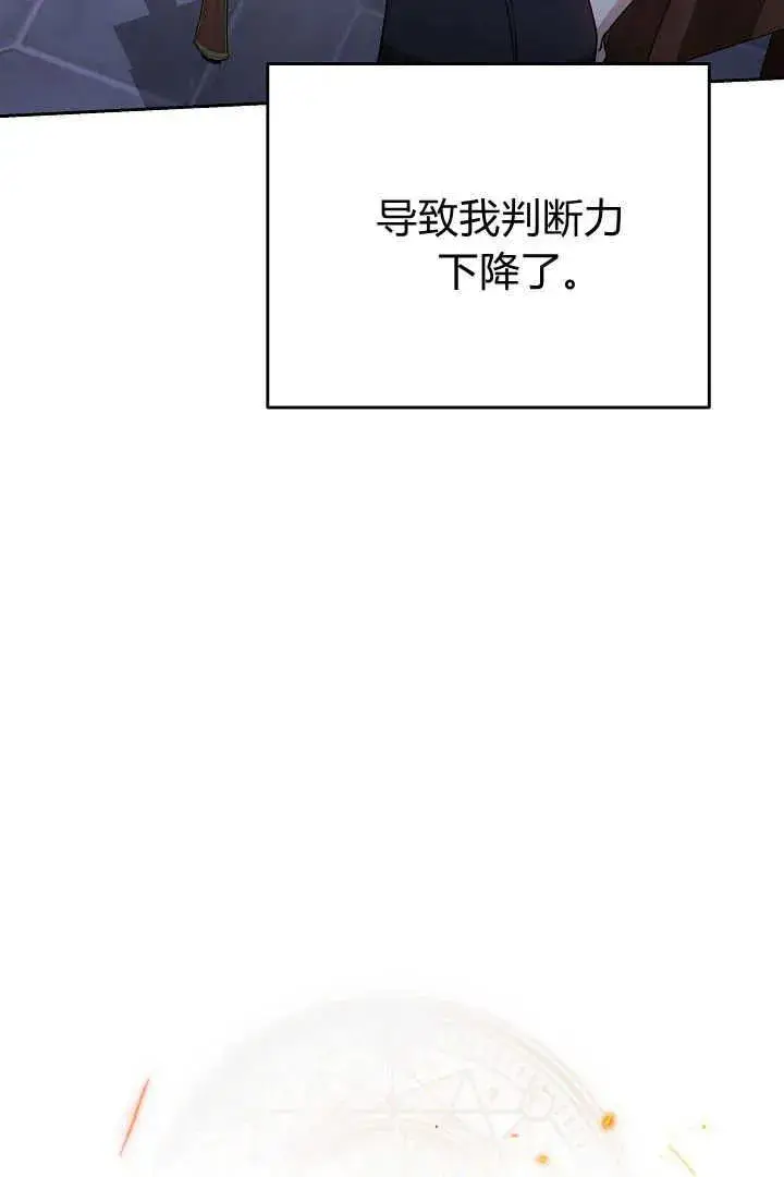 漫画《作为监禁物的女仆生活》第13话第29张图