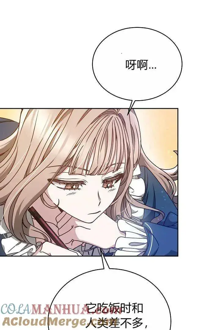 漫画《作为监禁物的女仆生活》第13话第34张图