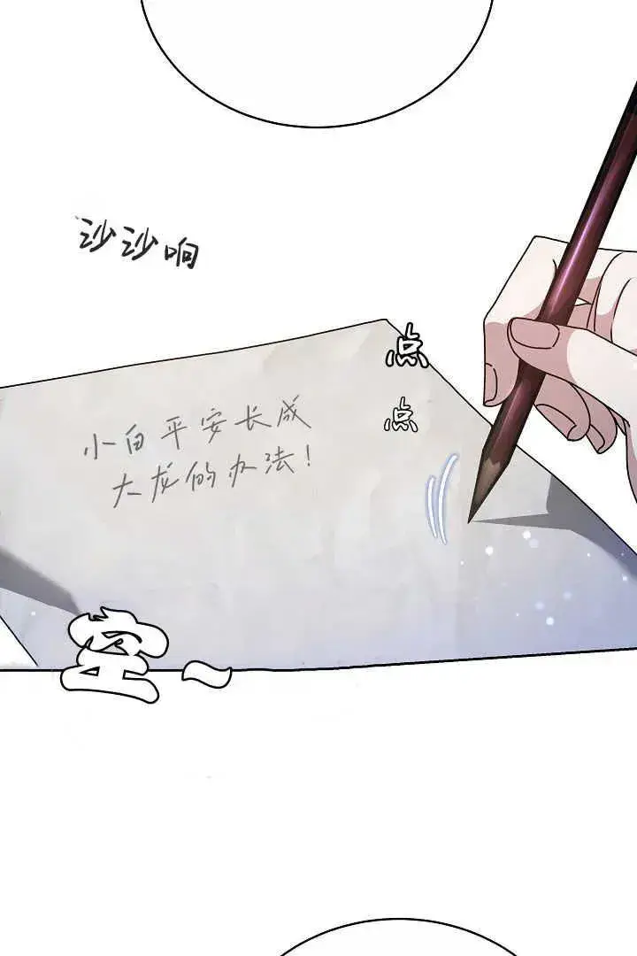 漫画《作为监禁物的女仆生活》第13话第35张图