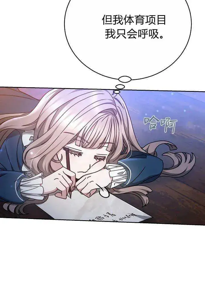 漫画《作为监禁物的女仆生活》第13话第39张图