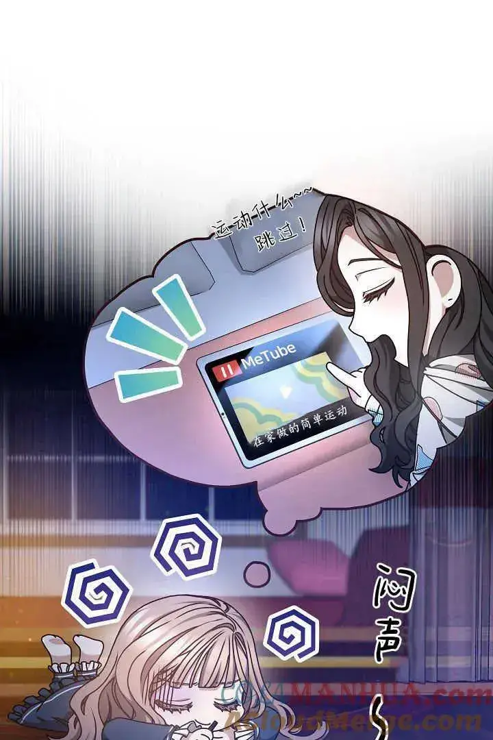 漫画《作为监禁物的女仆生活》第13话第40张图