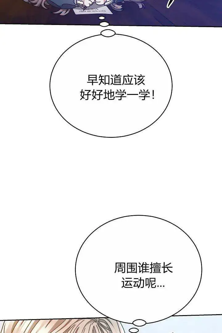 漫画《作为监禁物的女仆生活》第13话第41张图