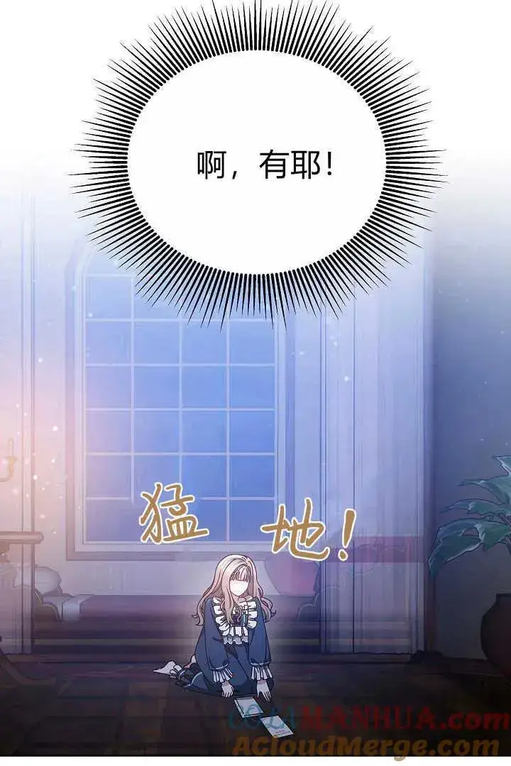 漫画《作为监禁物的女仆生活》第13话第43张图