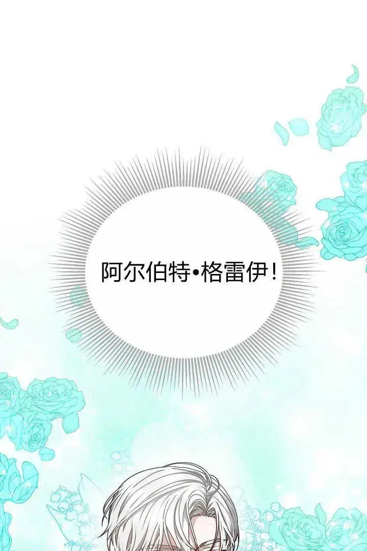 漫画《作为监禁物的女仆生活》第13话第44张图
