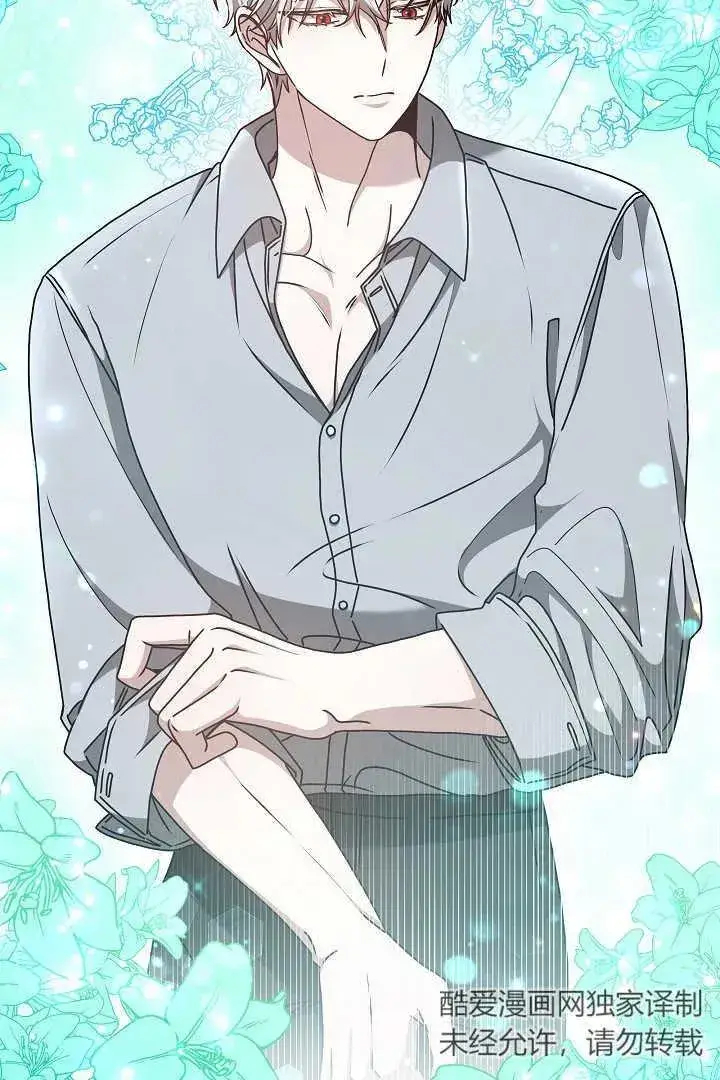 漫画《作为监禁物的女仆生活》第13话第45张图