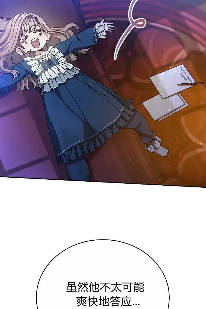 漫画《作为监禁物的女仆生活》第13话第47张图