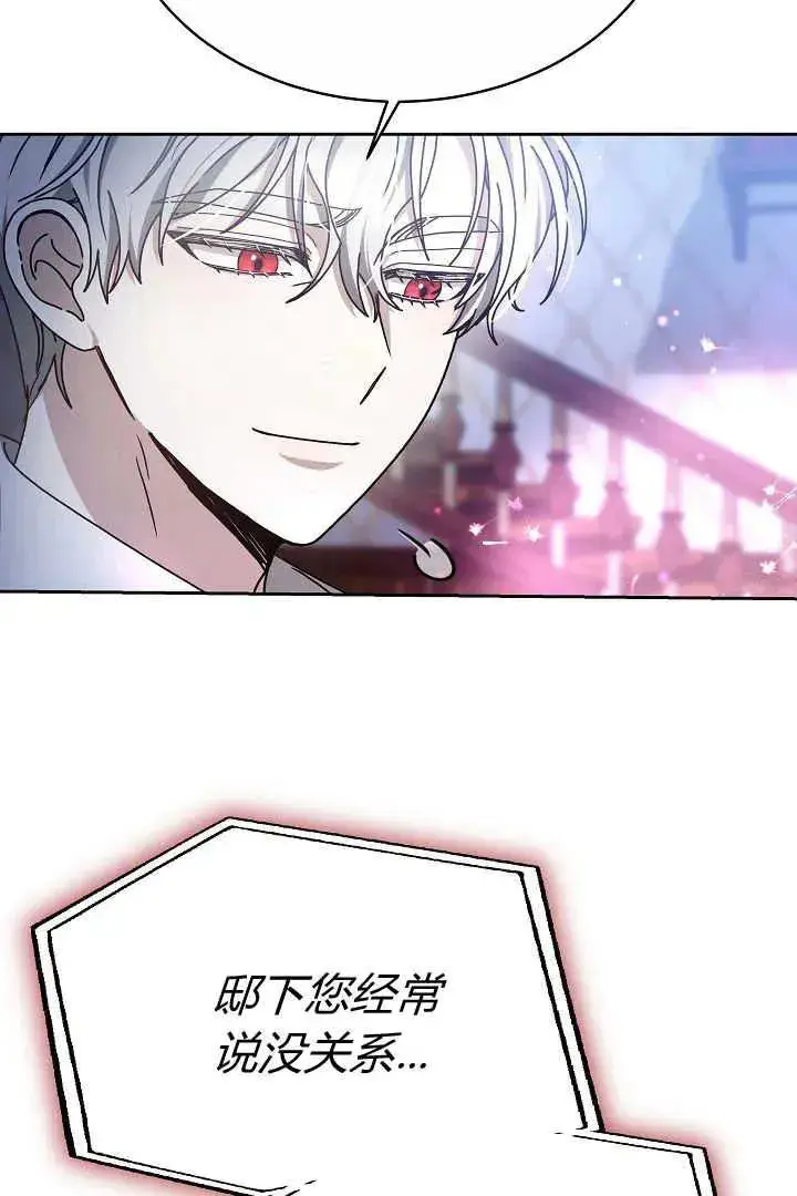 漫画《作为监禁物的女仆生活》第13话第5张图