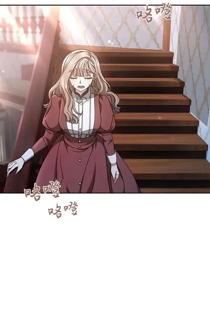 漫画《作为监禁物的女仆生活》第13话第51张图