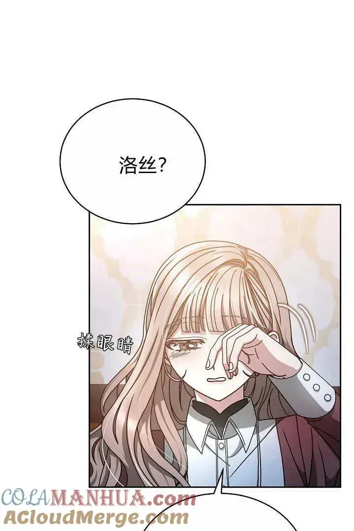 漫画《作为监禁物的女仆生活》第13话第52张图