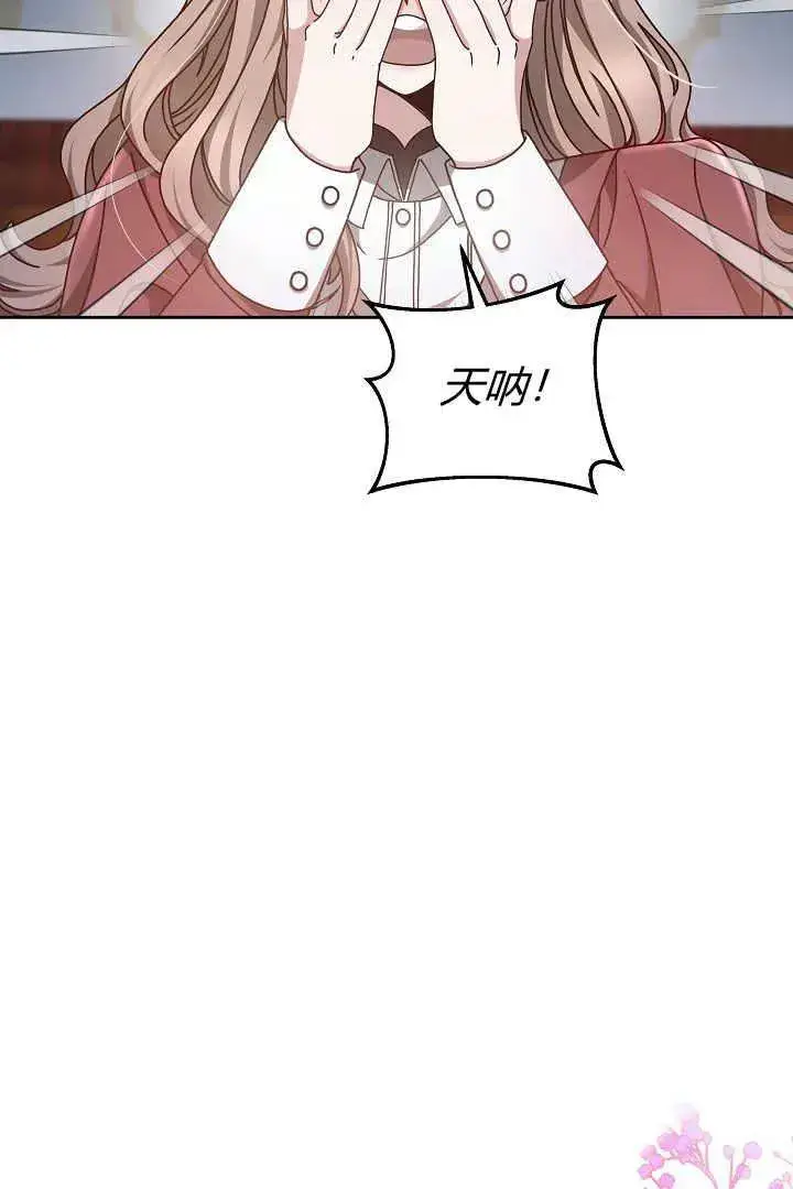 漫画《作为监禁物的女仆生活》第13话第54张图