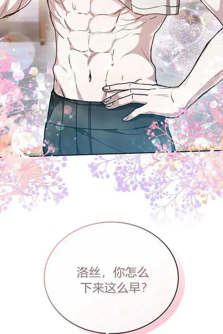 漫画《作为监禁物的女仆生活》第13话第56张图
