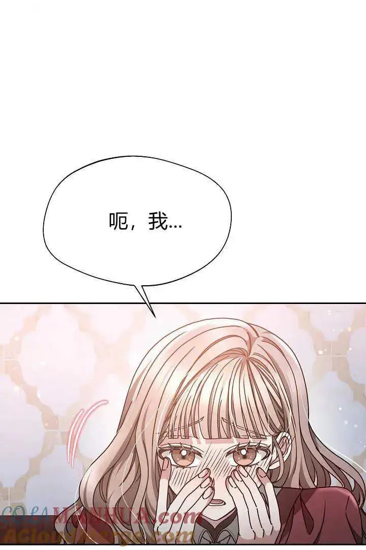 漫画《作为监禁物的女仆生活》第13话第58张图