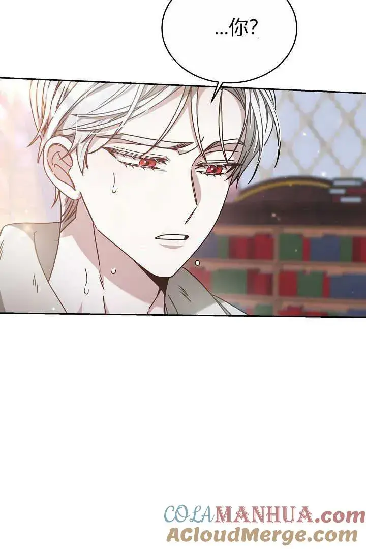 漫画《作为监禁物的女仆生活》第13话第61张图