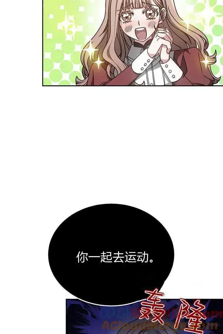 漫画《作为监禁物的女仆生活》第13话第70张图
